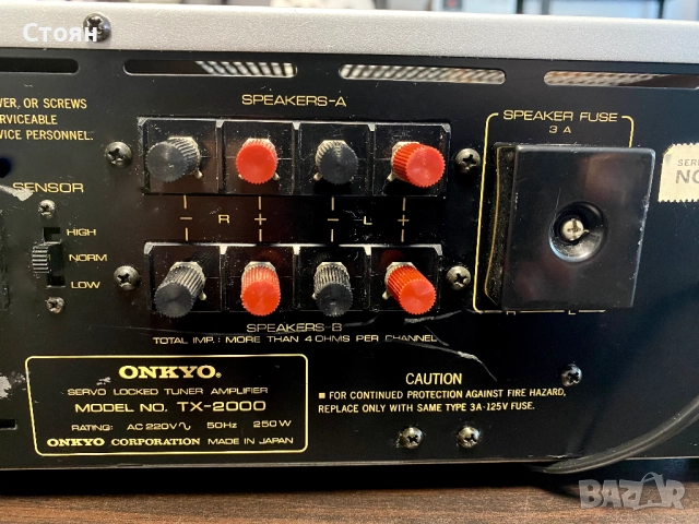 Vintage ресивър Onkyo , снимка 11 - Ресийвъри, усилватели, смесителни пултове - 52278089