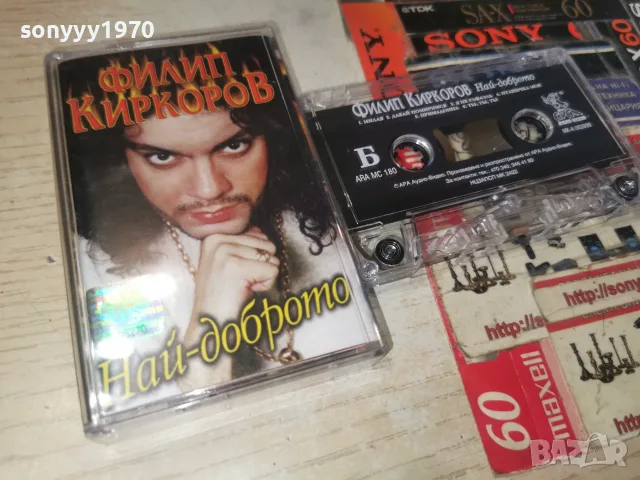 ФИЛИП КИРКОРОВ-ОРИГИНАЛ 0609261107H2E8R