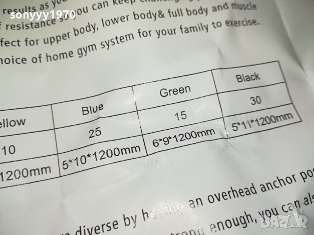 фитнес система от германия 1506231137, снимка 13 - Фитнес уреди - 41183170