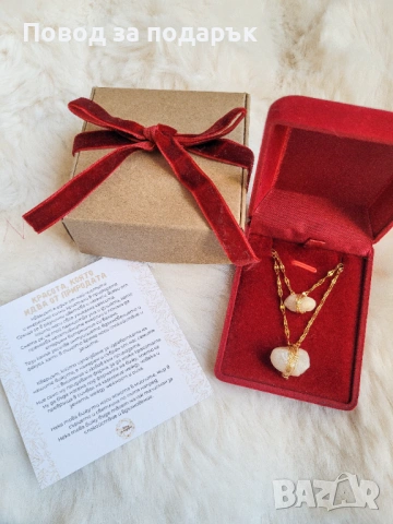 Подарък за жена - колие с кварц  