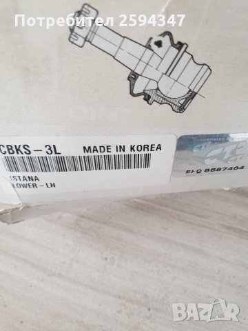 SSANG YONG ISTANA ШАРНИРИ ДОЛНИ CTR, снимка 4 - Части - 34437054