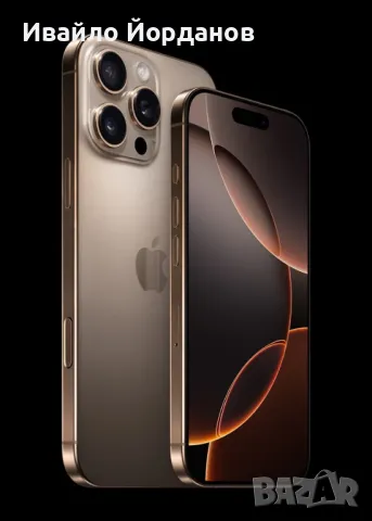 ***Изкупуваме Apple iPhone устройства ВЕДНАГА!***