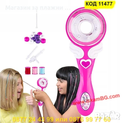 Детска машинка за автоматично плетене на плитки - КОД 11477, снимка 6 - Електрически играчки - 50866069