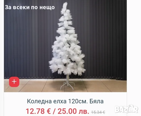 Коледна елха изкуствена различни модели, снимка 12 - Декорация за дома - 56265837