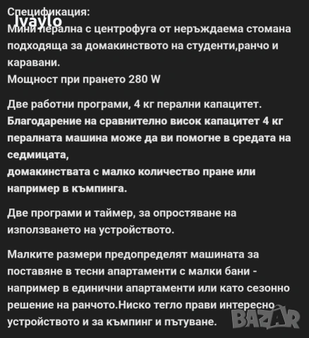 Мини пералня 4кг, снимка 2 - Перални - 53767920