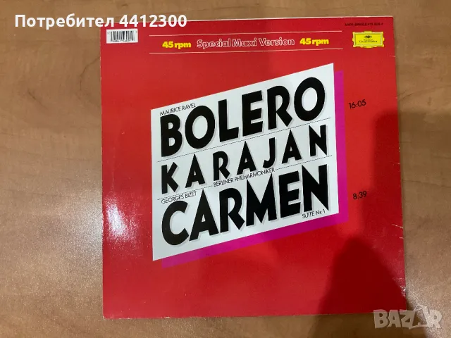 Грамофонна плоча 12”, снимка 2 - Грамофонни плочи - 50114817