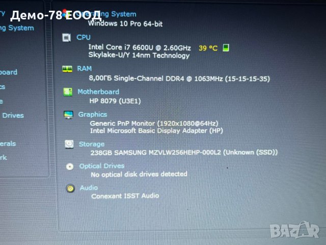HP EliteBook 840 G3 Intel Core i7 8GB DDR4 256GB SSD, снимка 5 - Лаптопи за дома - 41345850