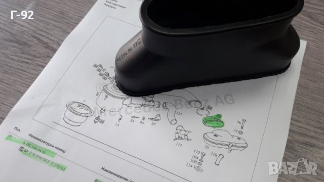 A1800940491**NEU**MERCEDES-BENZ**МАНШОН ЗА ВСМУКАТЕЛНА СИСТЕМА**