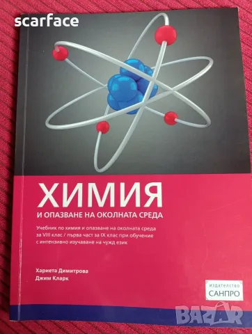 Учебник по химия
