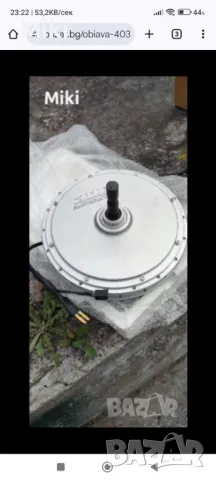 Немски мотор за велосипед заден 36-48v  1000-1500 w, снимка 2 - Велосипеди - 49668897