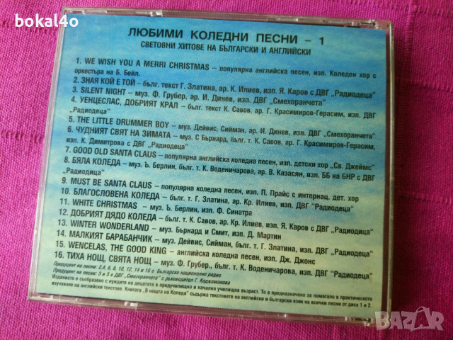 Детски приказки и песнички - 4 диска, снимка 7 - CD дискове - 42606370