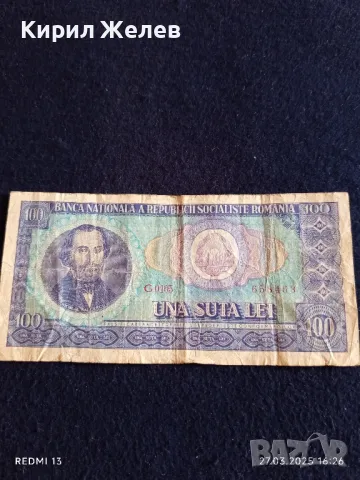 Три банкноти РУМЪНИЯ, ЮГОСЛАВИЯ, ТУРЦИЯ за КОЛЕКЦИЯ ДЕКОРАЦИЯ 49867, снимка 2 - Нумизматика и бонистика - 49664456