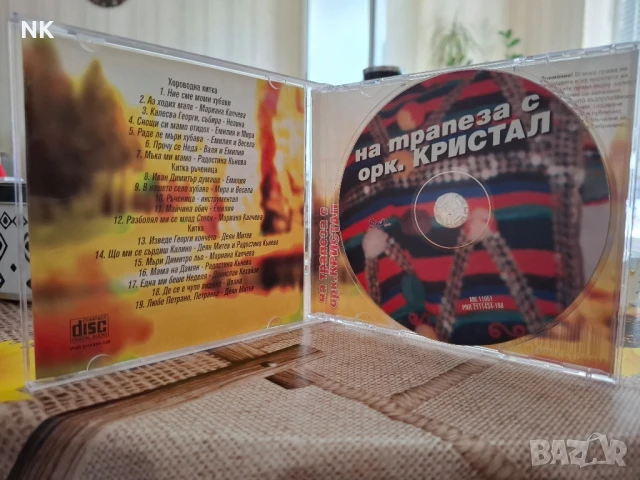 На Трапеза с орк.КРИСТАЛ, снимка 2 - CD дискове - 50985679