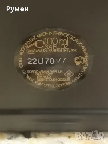 Оригинален парфюм Armani Prive Oud Royal 100 ml EDP , снимка 3 - Мъжки парфюми - 50352562