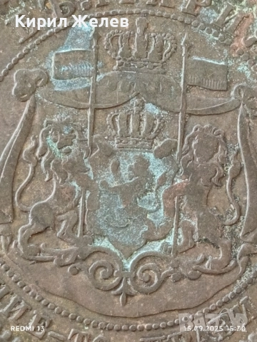 Рядка монета 10 стотинки 1881г. България уникат за КОЛЕКЦИОНЕРИ 24680, снимка 10 - Нумизматика и бонистика - 51721655