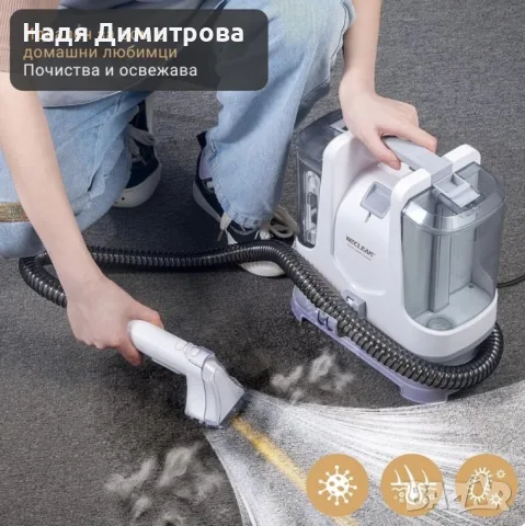 Перяща прахосмукачка WECLEAN C2 – дълбоко почистване на петна и тапицерии за минути, снимка 2 - Прахосмукачки - 56202956