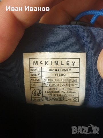 туристически обувки  MCKINLEY KANSAS II AQB BLUE PETROL/GREEN LIME  номер 45, снимка 4 - Маратонки - 42346631