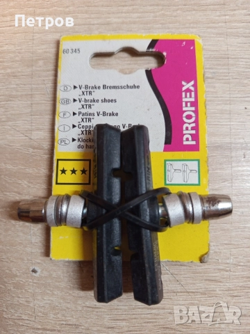 Накладки за V brake спирачки"XTR"