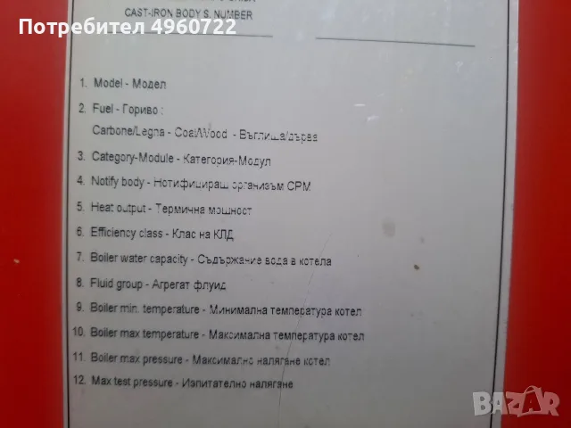 Котел на дърва и въглища! , снимка 4 - Камини - 56236889