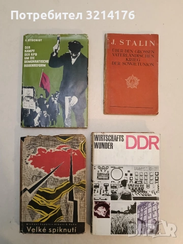 Über den Großen vaterländischen Krieg der Sowjetunion– J. Stalin (1945)