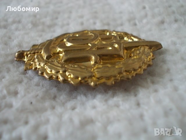 Стар военен знак №53, снимка 6 - Колекции - 38898910