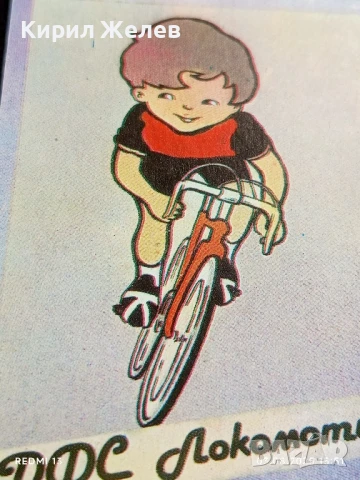 Старо календарче ДФС ЛОКОМОТИВ СОФИЯ КОЛОЕЗДЕНЕ за КОЛЕКЦИЯ ДЕКОРАЦИЯ 34985, снимка 3 - Колекции - 51236631