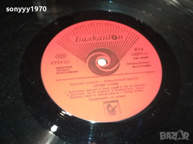 MODERN TALKING 2909251821, снимка 10 - Грамофонни плочи - 51881399