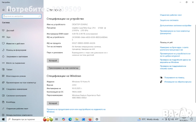 HP Compaq 6000 Pro SFF + периферия, снимка 6 - За дома - 52110029