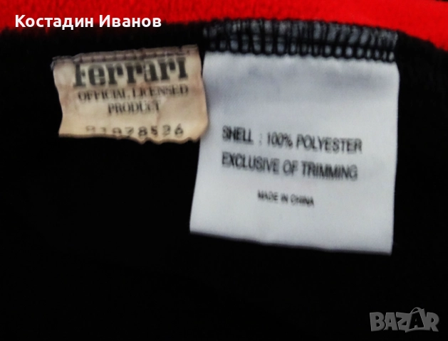 Scuderia Ferrari полар яке Ферари, снимка 8 - Якета - 52670344