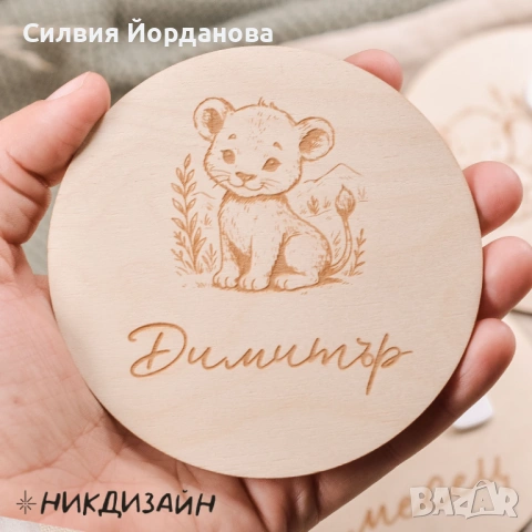 Бебешки месечинки. Подарък за новородено, снимка 9 - Други - 53867406