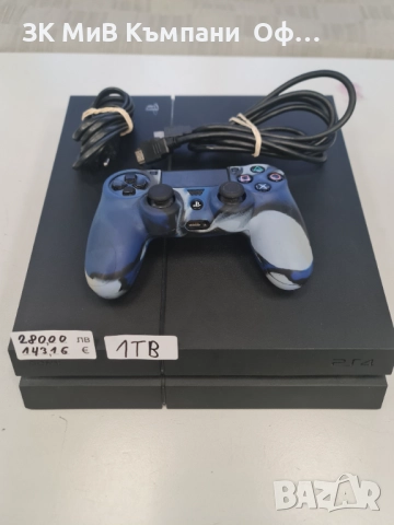 Playstation 4 1TB