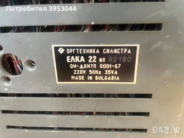 Български калкулатор Елка 22, снимка 4 - Друга електроника - 56021712