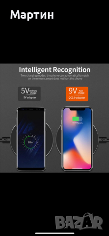 Безжично зарядно , снимка 5 - Безжични зарядни - 44585530