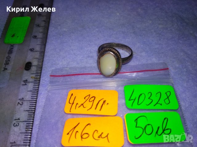 Старинен СКЪПОЦЕНЕН АНГЛИЙСКИ СРЕБЪРЕН РЕТРО АРТ ДЕКО ПРЪСТЕН с РЪЧНО ШЛИФОВАН МЛЕЧНОБЯЛ АХАТ 40328, снимка 6 - Антикварни и старинни предмети - 42613114