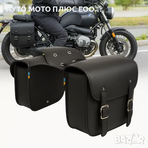 Универсални черни кожени Дисаги за мотоциклет 2 броя - 28/30/13см., снимка 2 - Аксесоари и консумативи - 53755317