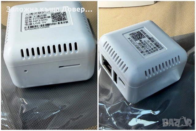 Чисто нов Принт сървър мрежов  Print server Network  Np 330, снимка 9 - Принтери, копири, скенери - 53528577