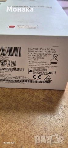 Gsm Huawei Pura 80 pro!!Нов!!!Гаранция!!, снимка 3 - Huawei - 52671567