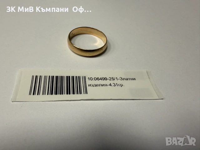 Златна халка - 4.31гр. - 14К