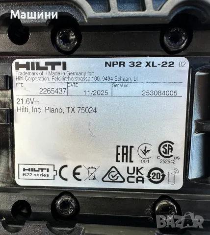 Hilti NPR 32-XL-22 Nuron - Нова акумулаторна преса за фитинги, снимка 7 - Други инструменти - 55879930