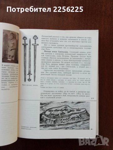 История СССР, снимка 5 - Художествена литература - 50453540