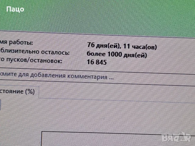 WD 500GB 76 дни ,тестван, снимка 4 - Лаптоп аксесоари - 55974495