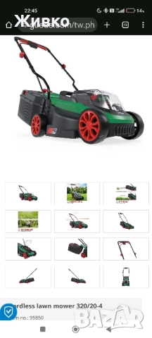 Косачка на батерии Gude 320/20-4, снимка 4 - Градинска техника - 52279029