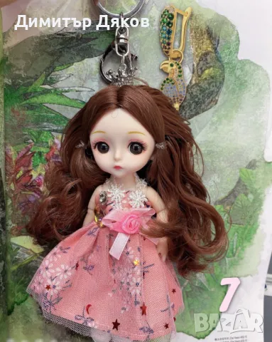 Мини кукла ключодържател, аксесоар за раница, чанта, снимка 4 - Кукли - 48197543