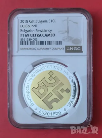 10 лева 2018 г. Българското председателство NGC PF 69