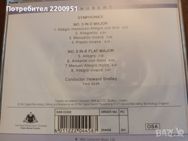 SCHUBERT, снимка 7 - CD дискове - 41338486