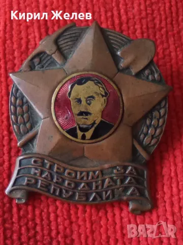 СТРОИМ за НАРОДНАТА РЕПУБЛИКА Стара МНОГО РЯДКА РАНЕН СОЦ НРБ ЕМАЙЛИРАНА МЕДНА ЗНАЧКА на ВИНТ 32606, снимка 14 - Колекции - 38465704