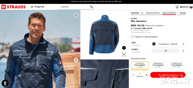 тънко яке ENGELBERT STRAUSS Jacket e.s.motion размер ХЛ, снимка 2 - Якета - 52006094