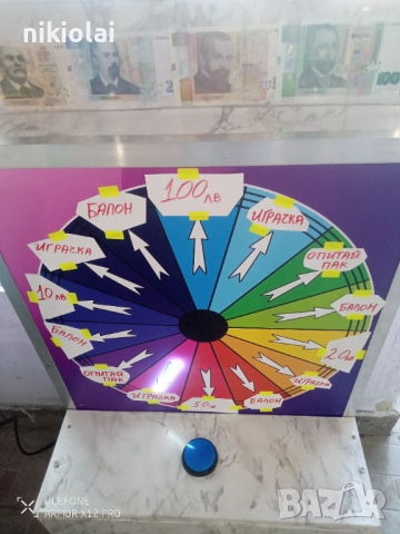 Колело на късмета 14 сектора електронна томбола Завърти и спечели, снимка 3 - Настолни игри - 40375829