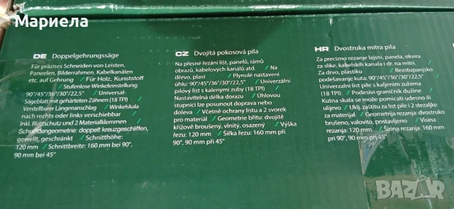 Ръчен трион за рязане под ъгъл Parkside, снимка 3 - Други инструменти - 51102934