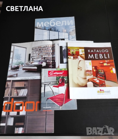 Списания за мебели и интериор